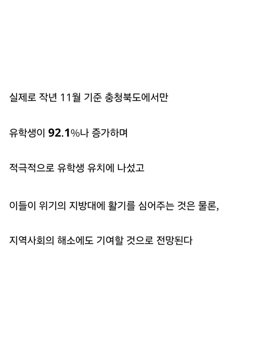 위기의 지방대가 살아남는 방법.jpg_8.webp