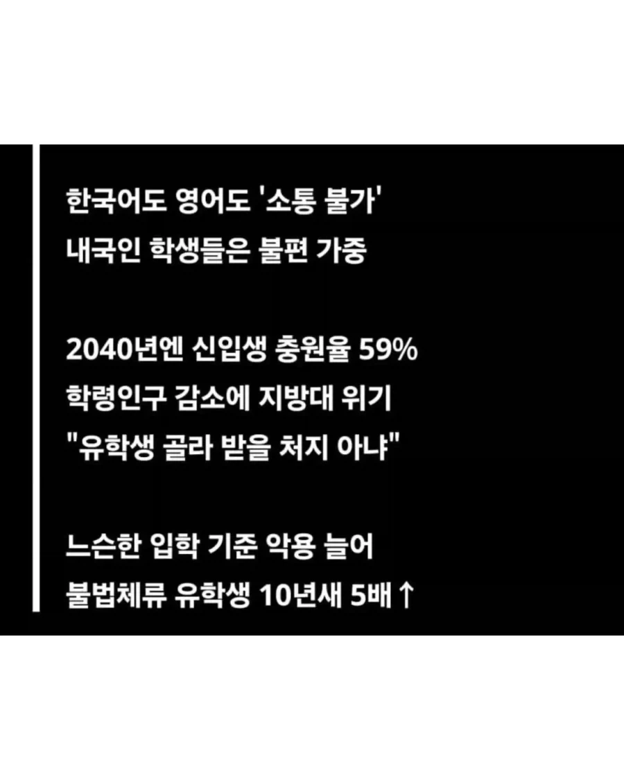 위기의 지방대가 살아남는 방법.jpg_10.webp
