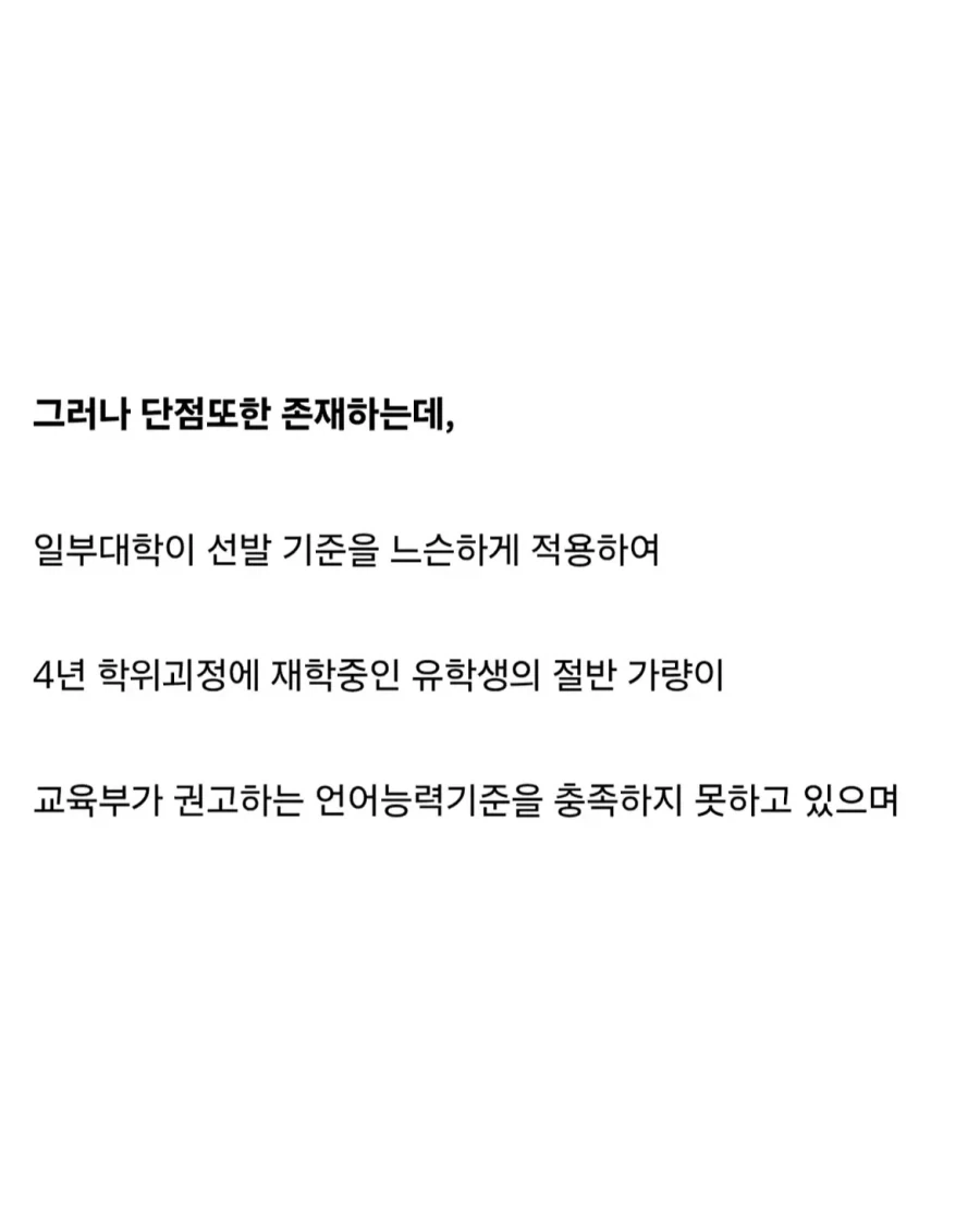 위기의 지방대가 살아남는 방법.jpg_11.webp