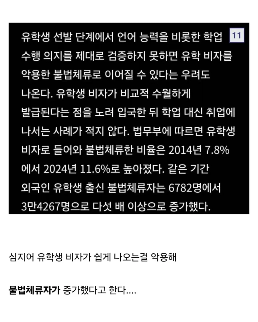 위기의 지방대가 살아남는 방법.jpg_13.webp