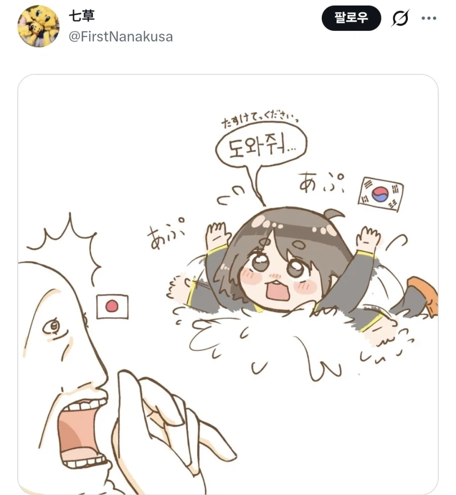 어푸어푸 한국인_5.webp