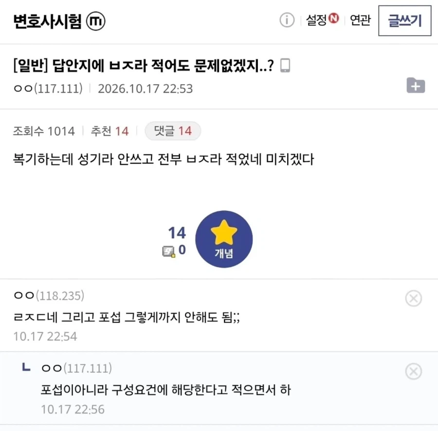 형법 사례형 사안 포섭의 신.jpg_1.webp