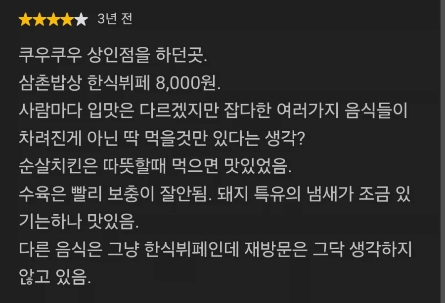 장사 안됄수밖에 없는 8000원 뷔폐집_4.webp