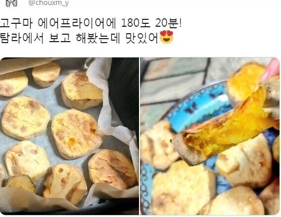 에어프라이어로 돌리는 고구마 레시피_2.webp