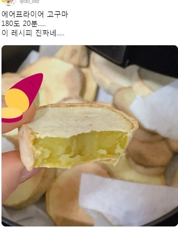 에어프라이어로 돌리는 고구마 레시피_4.webp
