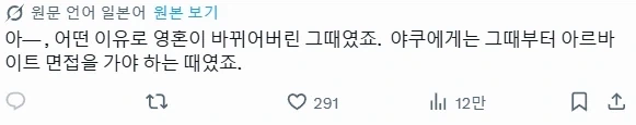 [담배고양이] 몸이 바꼈을때 절망한 야니 야쿠_1.webp