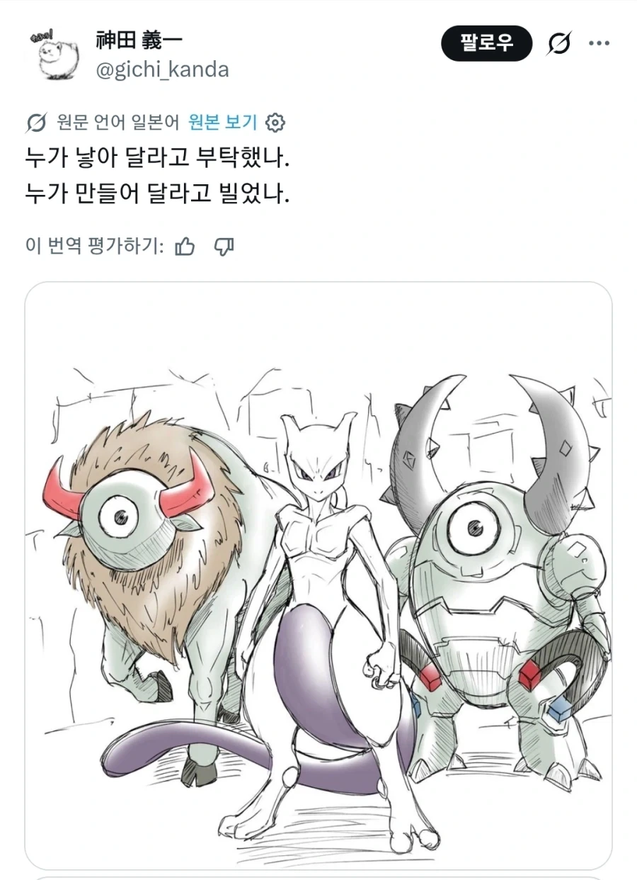 미쳐가는 유전자 조작 포켓몬들의 반란_2.webp