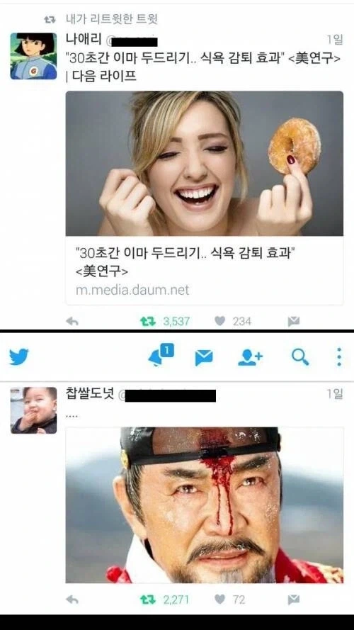 이야 K위고비
