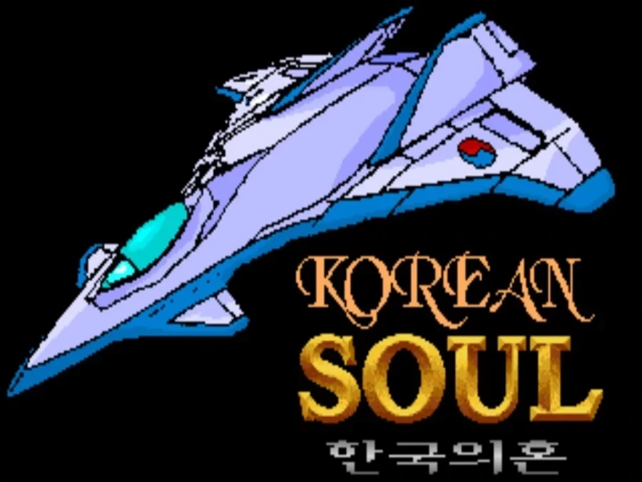 아재들을 국뽕에 빠지게 만든 게임_1.webp