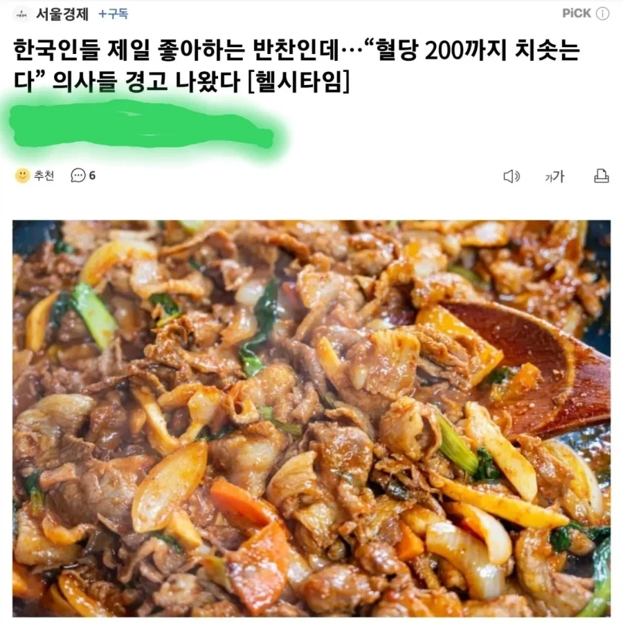 의사들이 절대 먹지말라는 음식 ㄷㄷ.jpg_1.webp