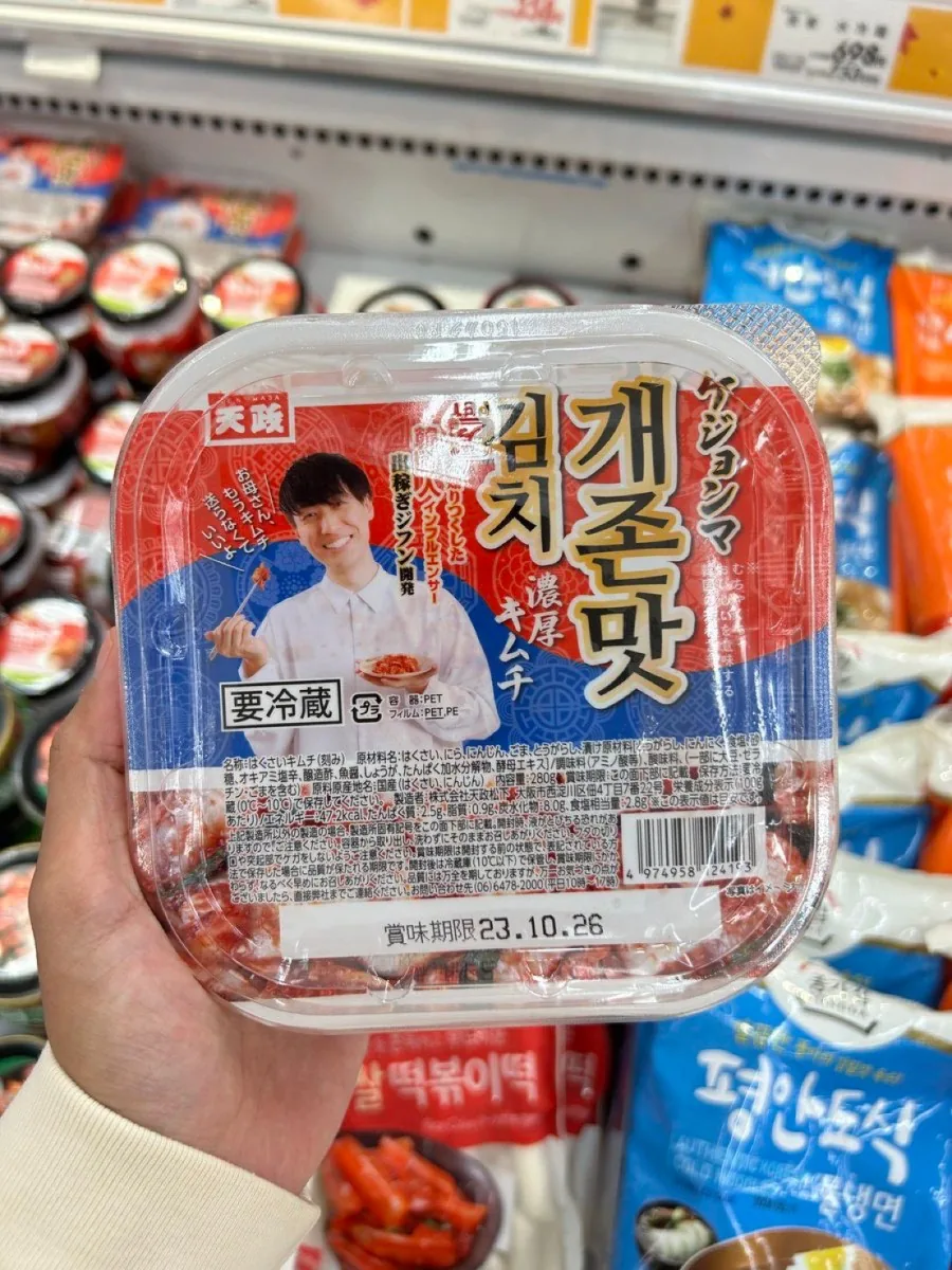 김치 개존맛.jpg_1.jpg