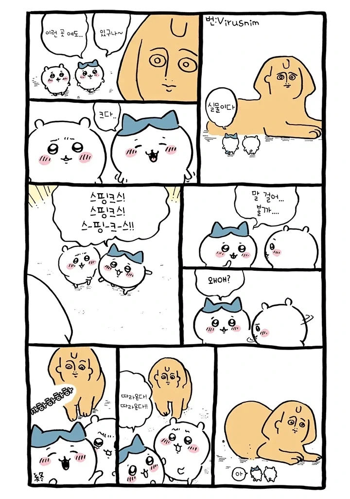 치이카와)극장판 흥행으로 다시 주목된다는 초기 에피_1.webp