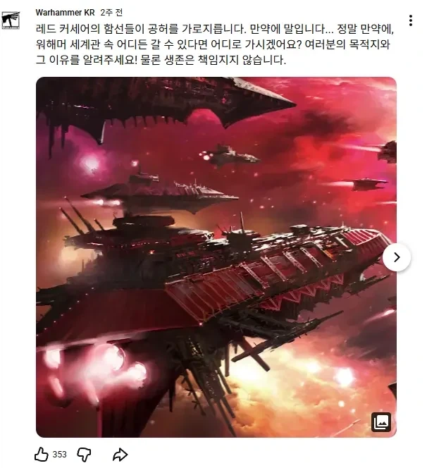 공식이 자꾸 유저들 보고 가라고 해서 화난 유저들.jpg_1.webp