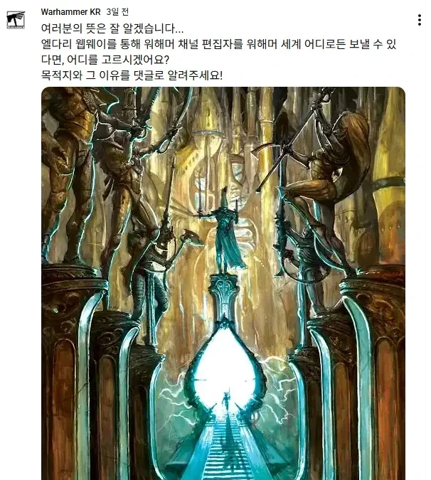 공식이 자꾸 유저들 보고 가라고 해서 화난 유저들.jpg_3.webp