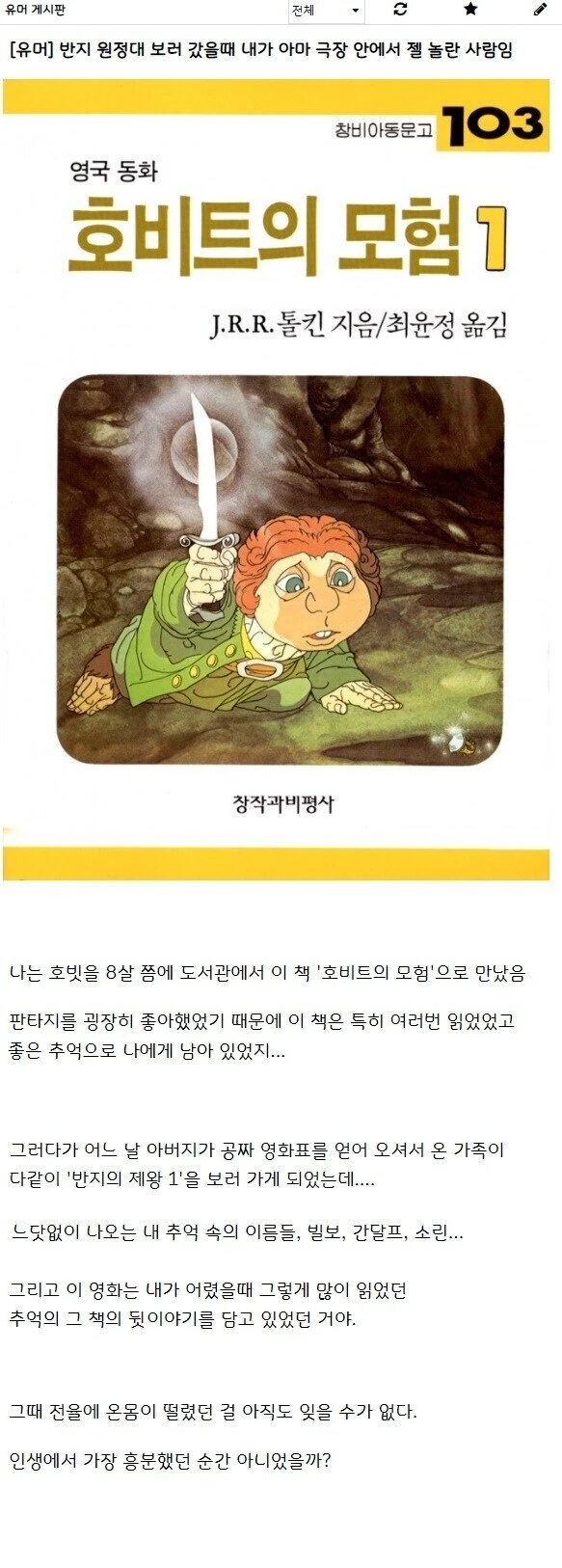 뜻하지 않게 추억과 재회하고 전율을 느낀 순간_1.jpg