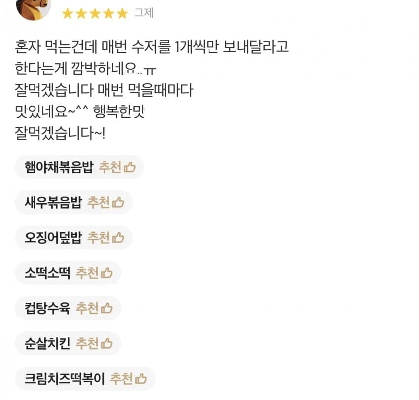 이해하면 무서운 리뷰.jpg_1.webp