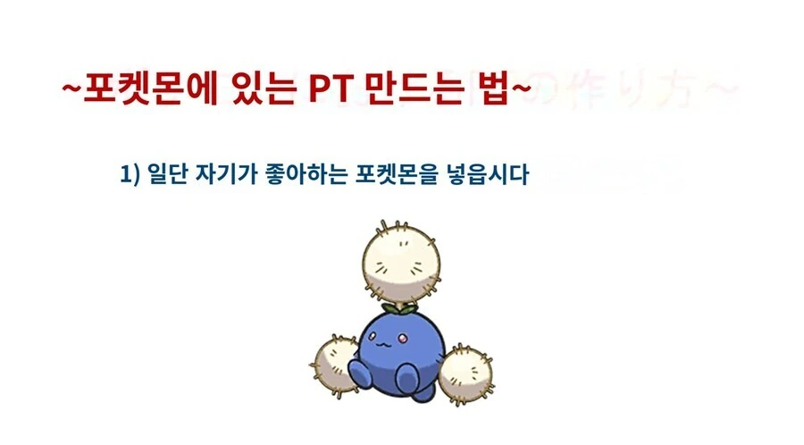 실전 포켓몬 고르는 방법.jpg_1.jpg
