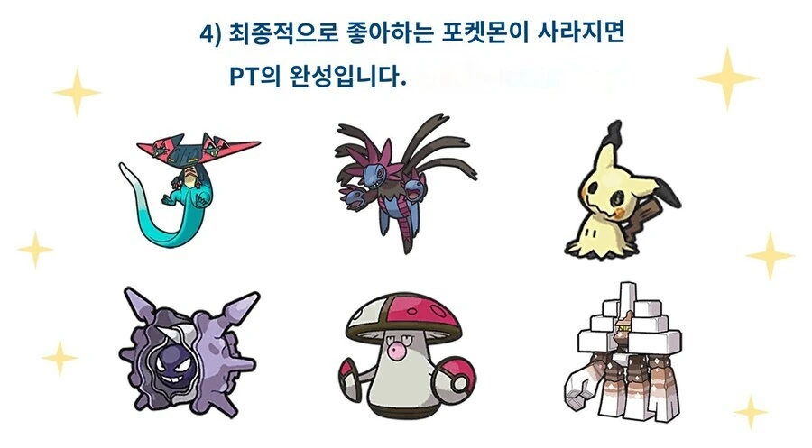 실전 포켓몬 고르는 방법.jpg_4.jpg