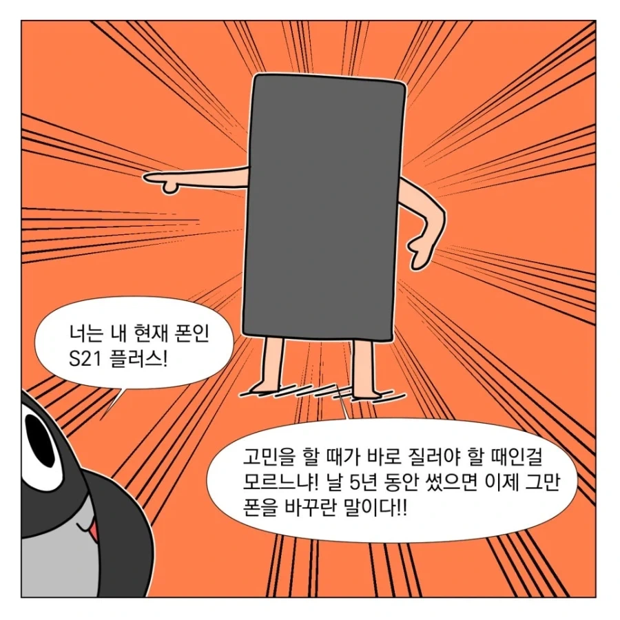 낫싱폰을 구매하기까지의 여정_5.webp