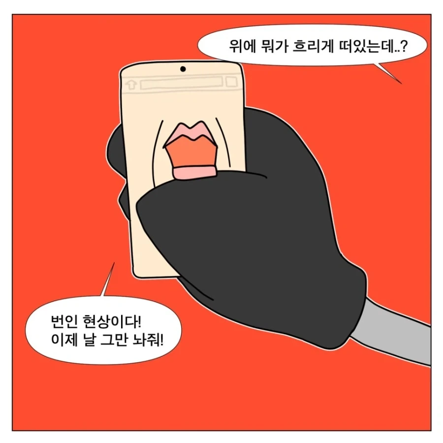 낫싱폰을 구매하기까지의 여정_9.webp