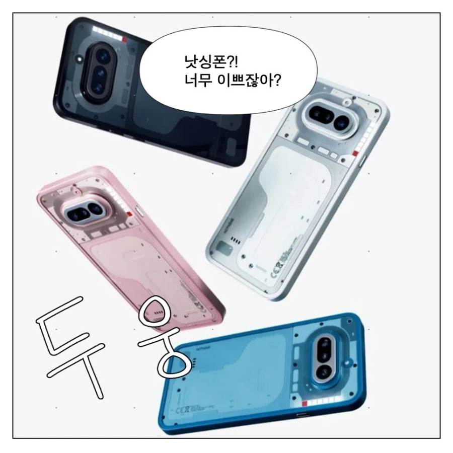 낫싱폰을 구매하기까지의 여정_14.webp