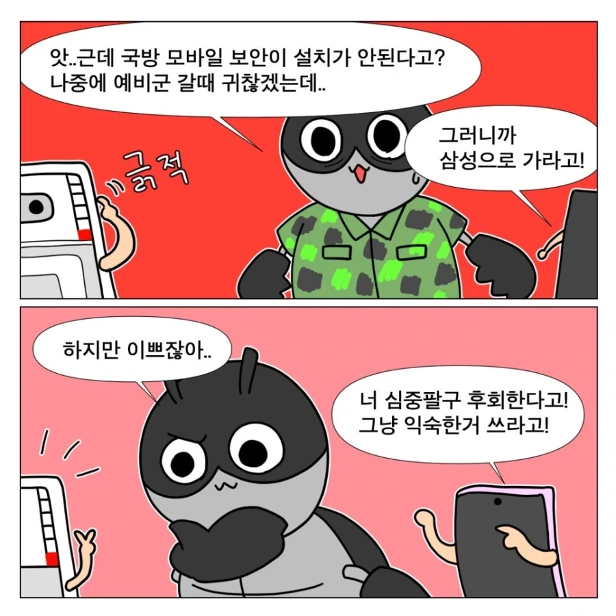 낫싱폰을 구매하기까지의 여정_17.webp