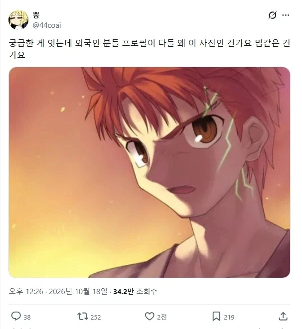 페이트)전세계 달빠를 소환해버린 글_1.webp