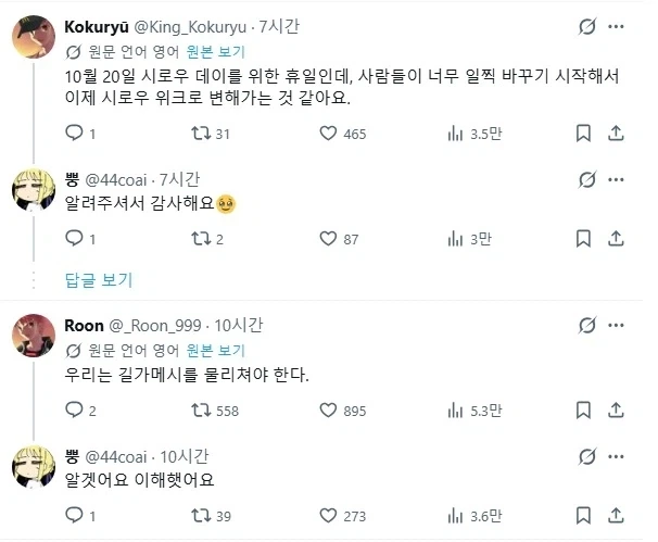 페이트)전세계 달빠를 소환해버린 글_2.webp