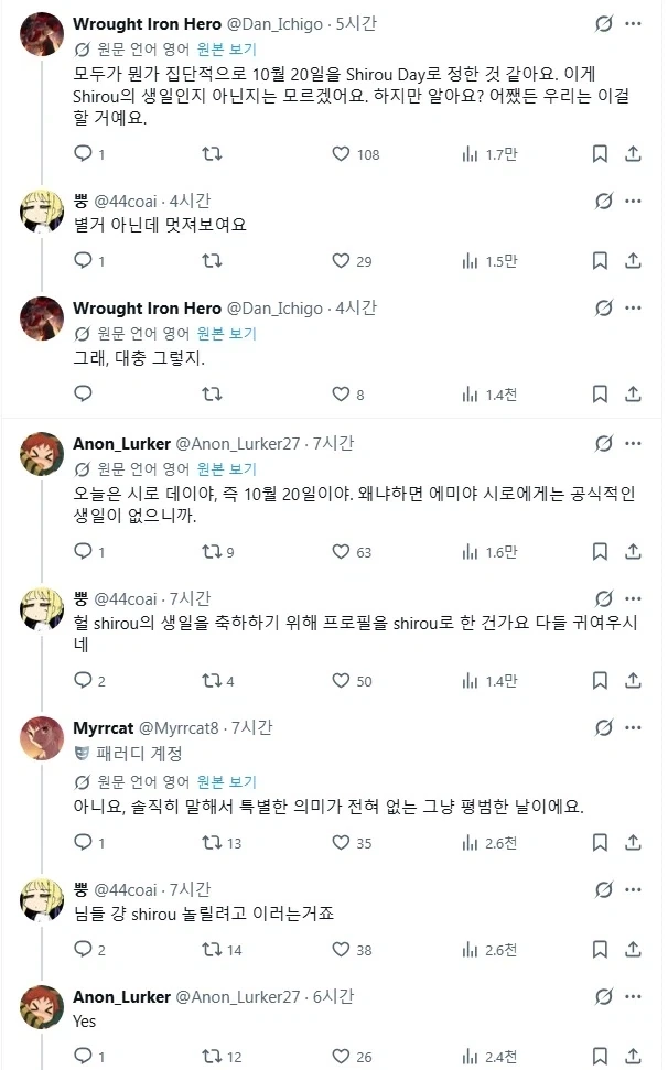 페이트)전세계 달빠를 소환해버린 글_3.webp