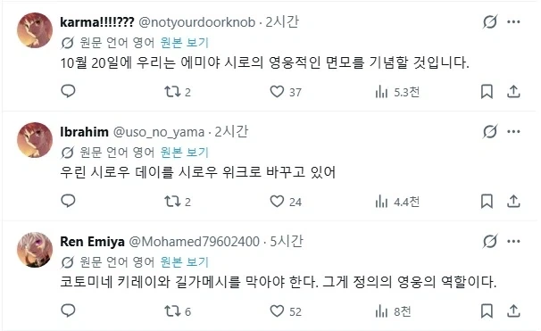 페이트)전세계 달빠를 소환해버린 글_4.webp