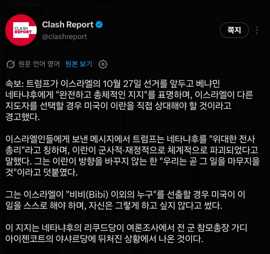 트럼프