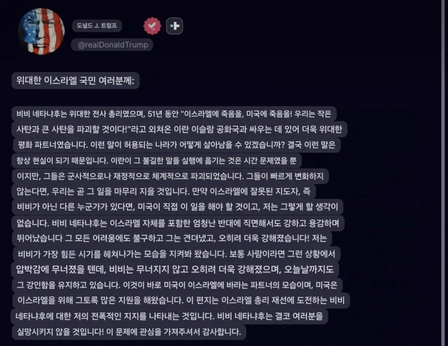 트럼프