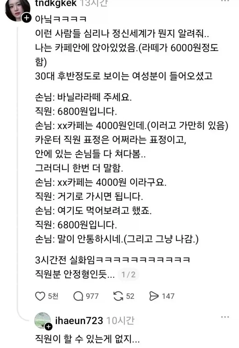 다른카페는 4천원인데......_1.webp
