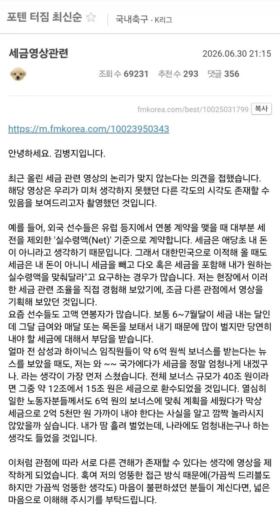 ???: 도민구단은 반값으로 운영한다_2.webp