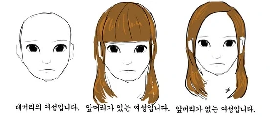 남자들이 이해 못하는 여자 앞머리.jpg_4.webp