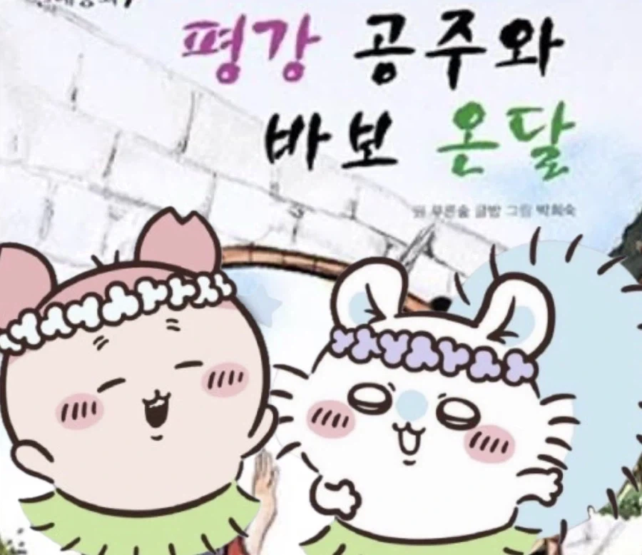 치이카와)카니를 불쌍하게 생각 안해도 되는게_1.webp