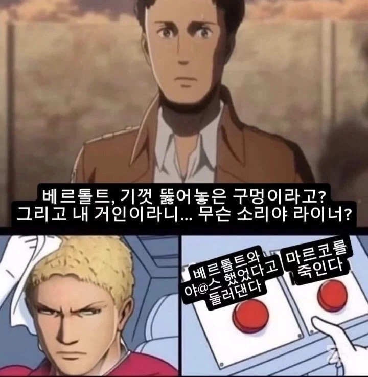 진격거) 거밍아웃하기vs커밍아웃하기_1.webp