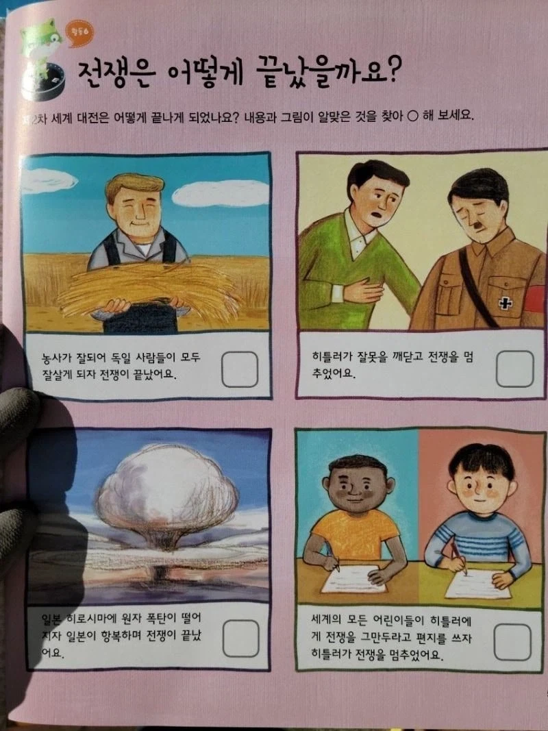 뭔가 이상한 2차 세계 대전의 끝_1.webp