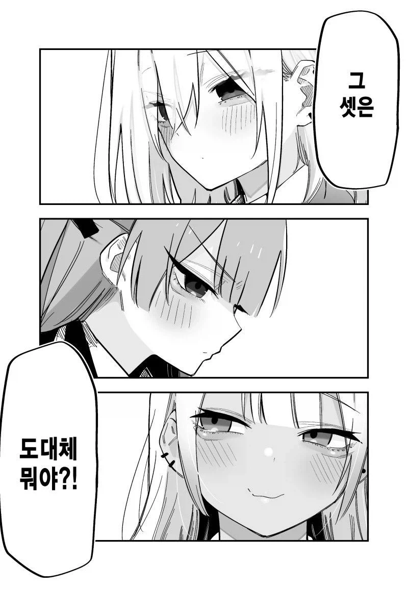 기억상실이 되고 모두가 내 여자친구라고 한다_10.webp