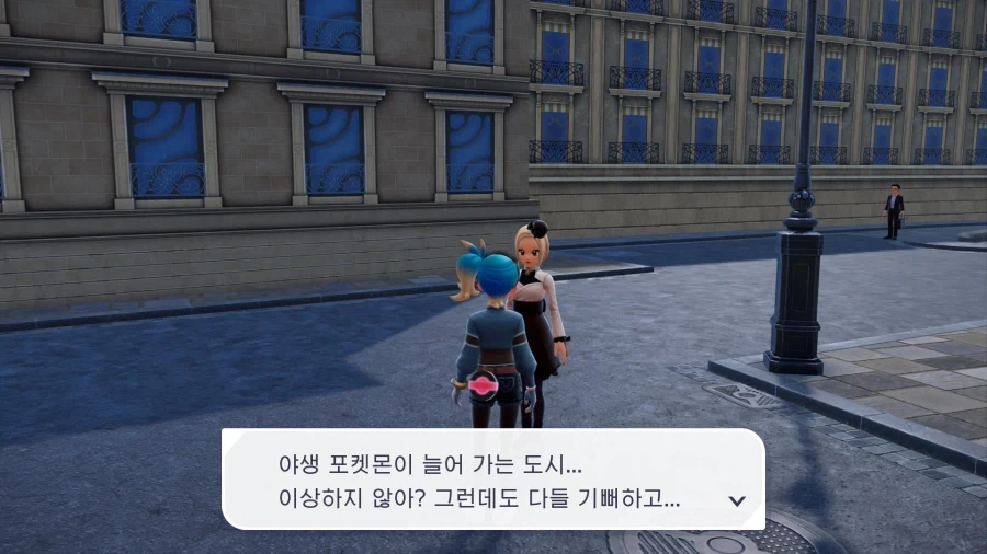 포켓몬 게임 세계관을 까는 NPC_1.webp