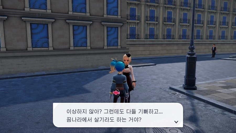포켓몬 게임 세계관을 까는 NPC_2.webp