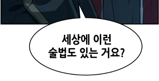 혈마 : 크크, 걱정마라. 환술로는 사람을 못 죽인다._10.webp