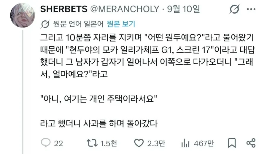 모르는 중년 남성이 들어옴.jpg_2.webp
