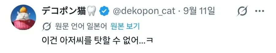 모르는 중년 남성이 들어옴.jpg_5.webp