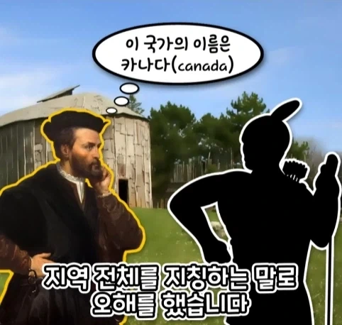 오해로 생긴 명칭.jpg_11.webp