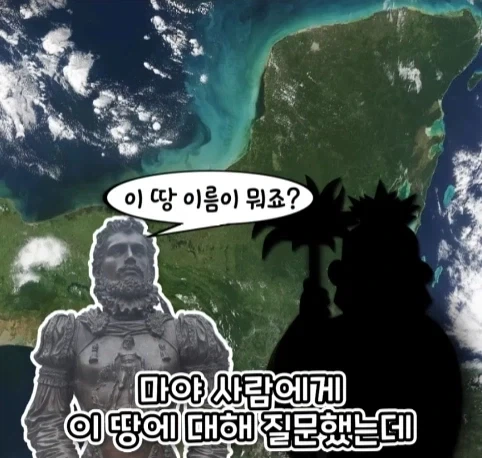 오해로 생긴 명칭.jpg_22.webp