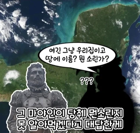 오해로 생긴 명칭.jpg_23.webp