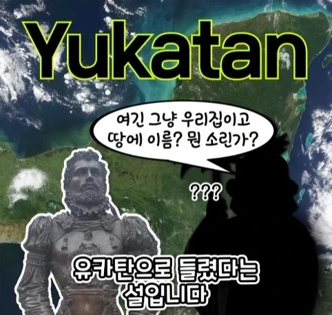 오해로 생긴 명칭.jpg_24.webp