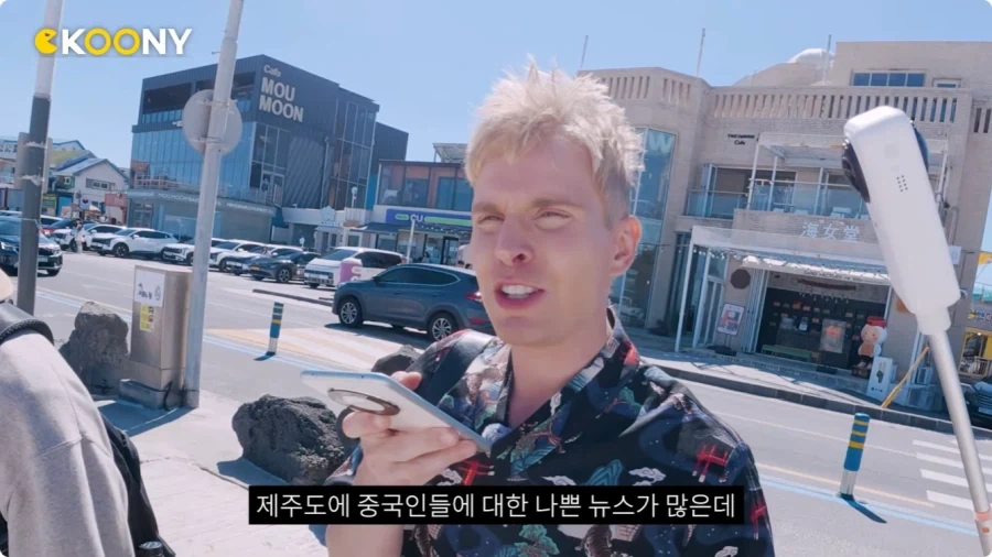 제주 여행 온 중국인이 생각 하는 중국인.jpg_1.webp