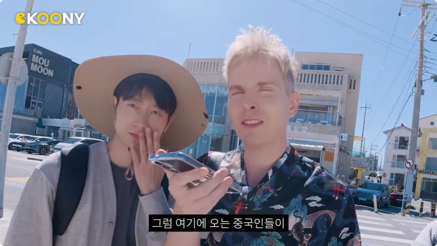 제주 여행 온 중국인이 생각 하는 중국인.jpg_8.webp